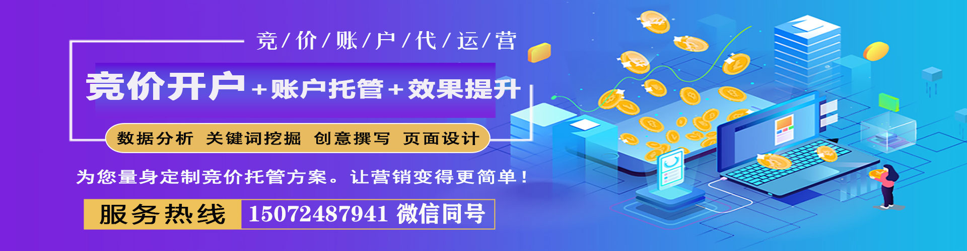 西屯百度代理开户